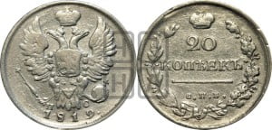 20 копеек 1819 года СПБ/ПС (Держава дальше от лапы, хвост прямее)