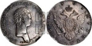 1 рубль 1801 года СПБ/АI (Портрет с длинной шеей, без ободка)