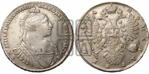 1 рубль 1734 года (тип 1735 года, без кулона на груди)