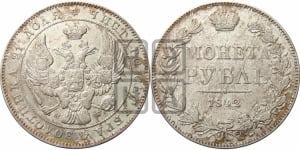 1 рубль 1842 года МW (MW, в крыле над державой 5 перьев вниз)