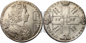 1 рубль 1727 года СПБ (петербургский тип, гурт шнуровидный, СПБ под портретом)