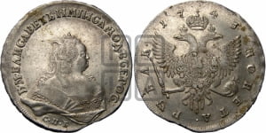 1 рубль 1743 года СПБ (СПБ под портретом)