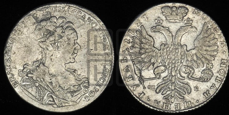 1 рубль 1727 года (Портрет вправо, Петербургский тип, высокая прическа, над корсажем кружева)