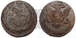 5 копеек 1767 года СМ (СМ, Сестрорецкий монетный двор)