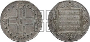 Полтина 1798 года СМ/МБ