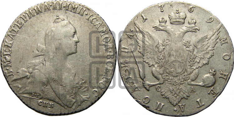 Полтина 1769 года (без шарфа на шее)