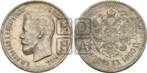 25 копеек 1900 года