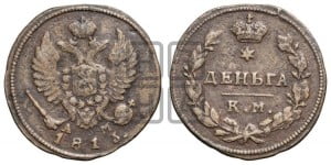Деньга 1813 года КМ/АМ (Орел обычный, КМ, Сузунский двор)