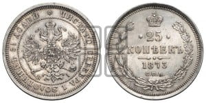 25 копеек 1873 года СПБ/НI (орел 1859 года СПБ/НI, перья хвоста в стороны)