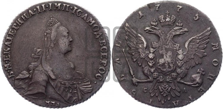 1 рубль 1775 года ( MMД, без шарфа на шее)