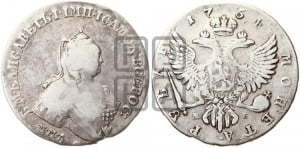 1 рубль 1754 года ММД / М Б (ММД под портретом, шея длиннее, орденская лента уже)