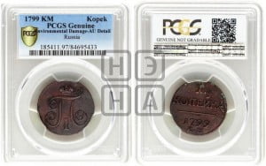 1 копейка 1799 года КМ (КМ, Сузунский двор)