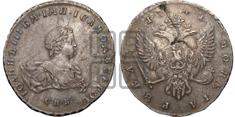 1 рубль 1741 года (СПБ под портретом)