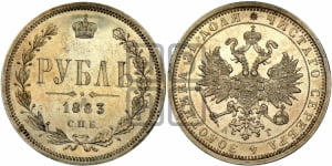 1 рубль 1883 года СПБ/АГ (орел 1859 года СПБ/АГ)