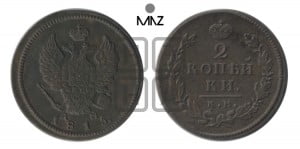 2 копейки 1815 года КМ/АМ (Орел обычный, КМ, Сузунский двор)