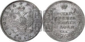 1 рубль 1812 года СПБ/МФ (орел 1810 года СПБ/МФ, корона меньше, короткий скипетр заканчивается под М, хвост короткий)