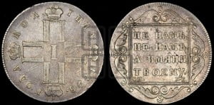 Полтина 1798 года СМ/МБ