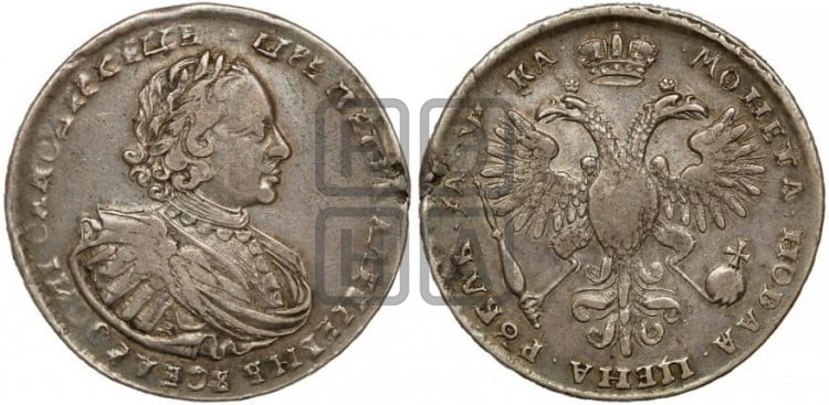 1 рубль 1721 года (портрет в наплечниках, знак медальера К)