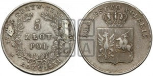 5 злотых 1831 года KG