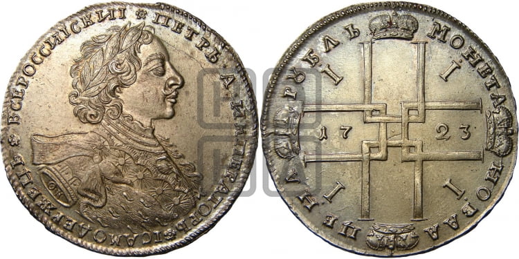 1 рубль 1723 года ( в горностаевой мантии, ”тигровик”, с малым крестом)