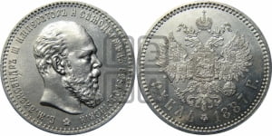 1 рубль 1887 года (АГ) (малая голова, борода не доходит до надписи)