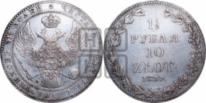 Полтина 1826 года СПБ/НГ (Орел с опущенными крыльями)