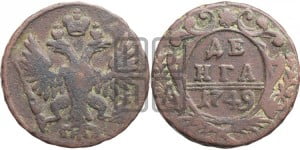 Денга 1749 года (с орлом на аверсе)