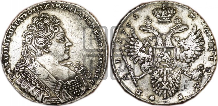 1 рубль 1732 года (остальные разновидности, не выделенные редкостью)