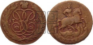 Копейка 1759 года (с вензелем Елизаветы I)