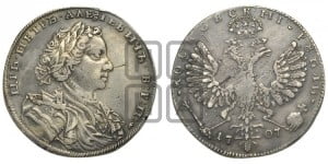 1 рубль 1707 года Н