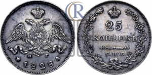 5 копеек 1828 года СПБ/НГ (орел с опущенными крыльями)