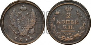 2 копейки 1814 года КМ/АМ (Орел обычный, КМ, Сузунский двор)