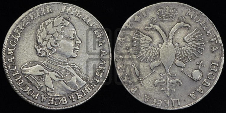 1 рубль 1719 года (портрет в латах, знак медальера ОК, без обозначения минцмейстера)