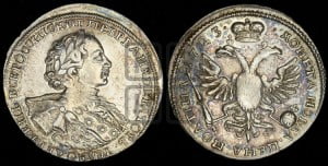 Полтина 1723 года (портрет в горностаевой мантии, ”Тигровая”)