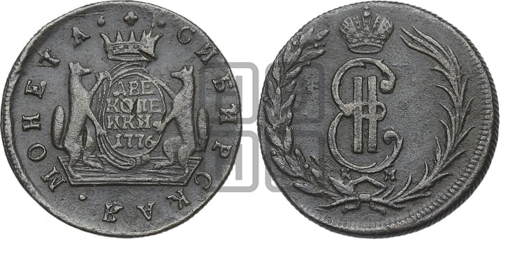 2 копейки 1776 года (для Сибири)