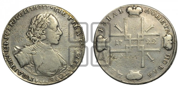 1 рубль 1722 года (надпись на л.с. ВСЕРОССИIКИI)
