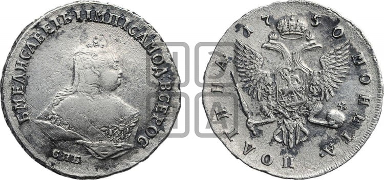 Полтина 1750 года (СПБ, погрудный портрет)