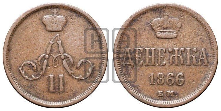 Денежка 1866 года (зубчатый ободок / корона открытая)