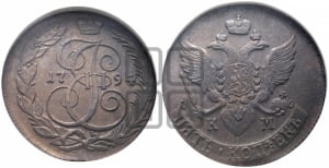 5 копеек 1794 года КМ (КМ, Сузунский монетный двор)