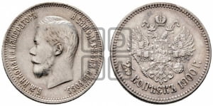 25 копеек 1900 года