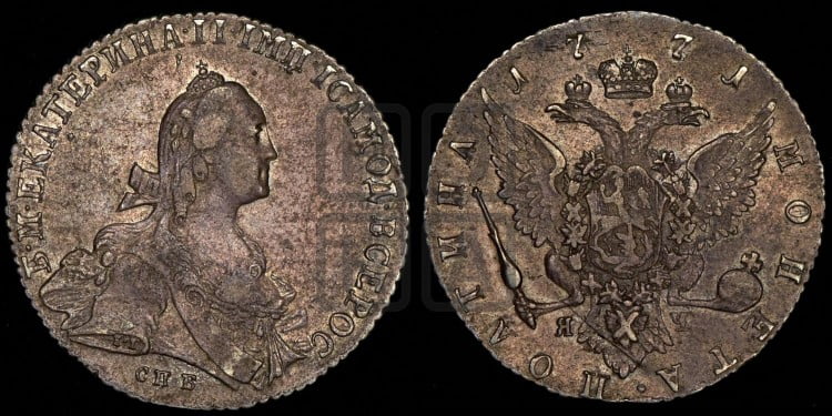 Полтина 1771 года (без шарфа на шее)