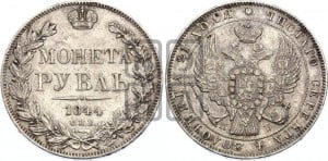 1 рубль 1844 года СПБ/КБ (Орел 1838 года СПБ/КБ, подобен орлу 1832 года СПБ/КБ, но центральное перо в хвосте не выступает)