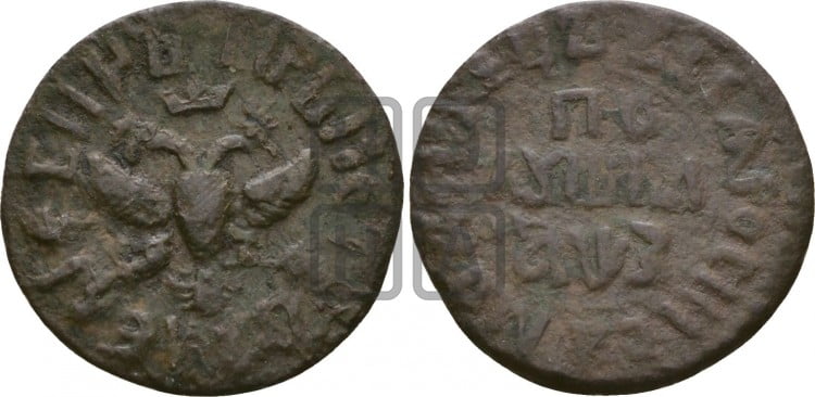 Полушка 1707 года (ВСЕА РWCСIИ САМОДЕРЖЕЦЬ, все разновидности с редкостью R)