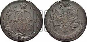 5 копеек 1779 года ЕМ (ЕМ, Екатеринбургский монетный двор)