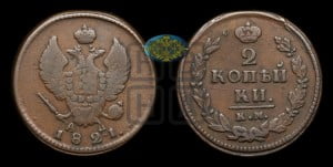 2 копейки 1821 года КМ/АД (Орел обычный, КМ, Сузунский двор)