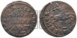 1 копейка 1713 года МД (МД, всадник без плаща,  голова всадника разделяет надпись)