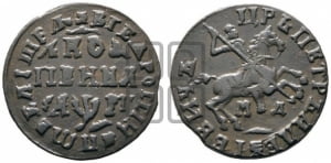 1 копейка 1713 года МД (МД, всадник без плаща,  голова всадника разделяет надпись)
