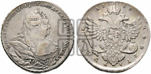 1 рубль 1738 года (московский тип)