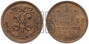 1/2 копейки 1911 года СПБ