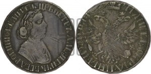 Полтина 1703 года (по образцу рубля 1704г, ”Алексеевская полтина”)